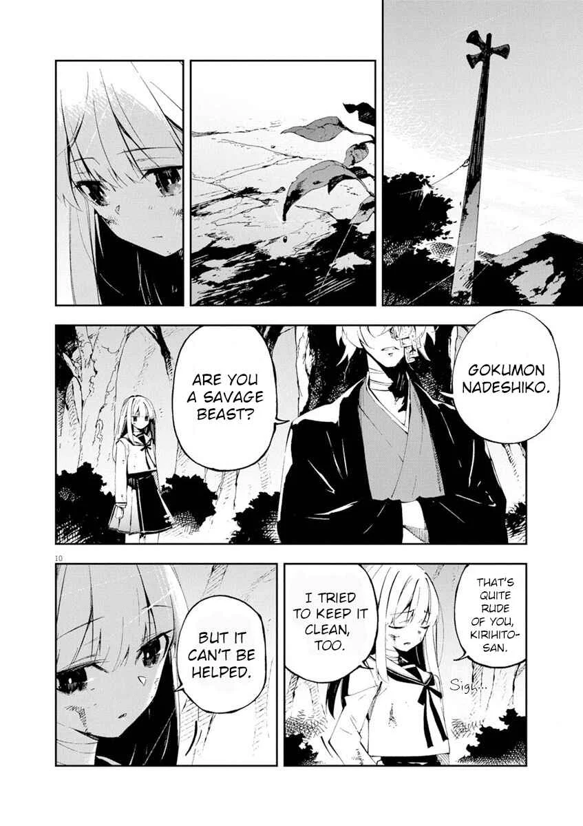 Gokumon Nadeshiko Koko ni Ari Chapter 1: Preview - Page 11