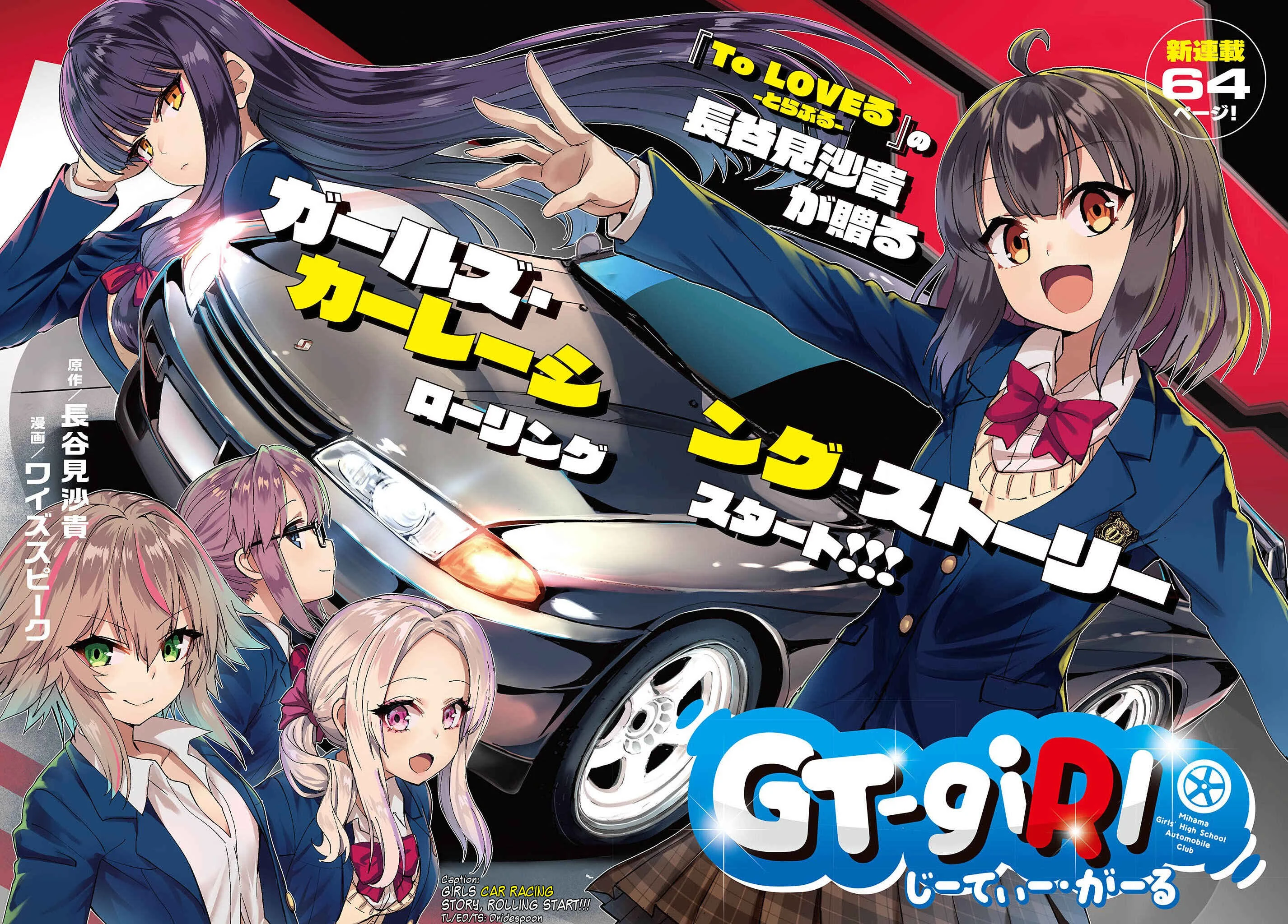 GT-giRl Chapter 1: Fun To Drive ~AGAIN~ - Page 2
