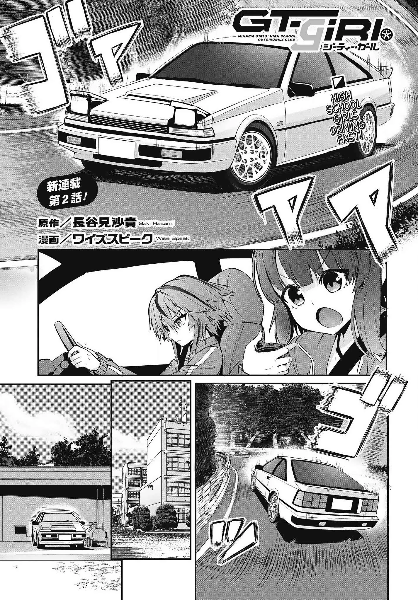 GT-giRl Chapter 2: A Warm Soul - Page 1