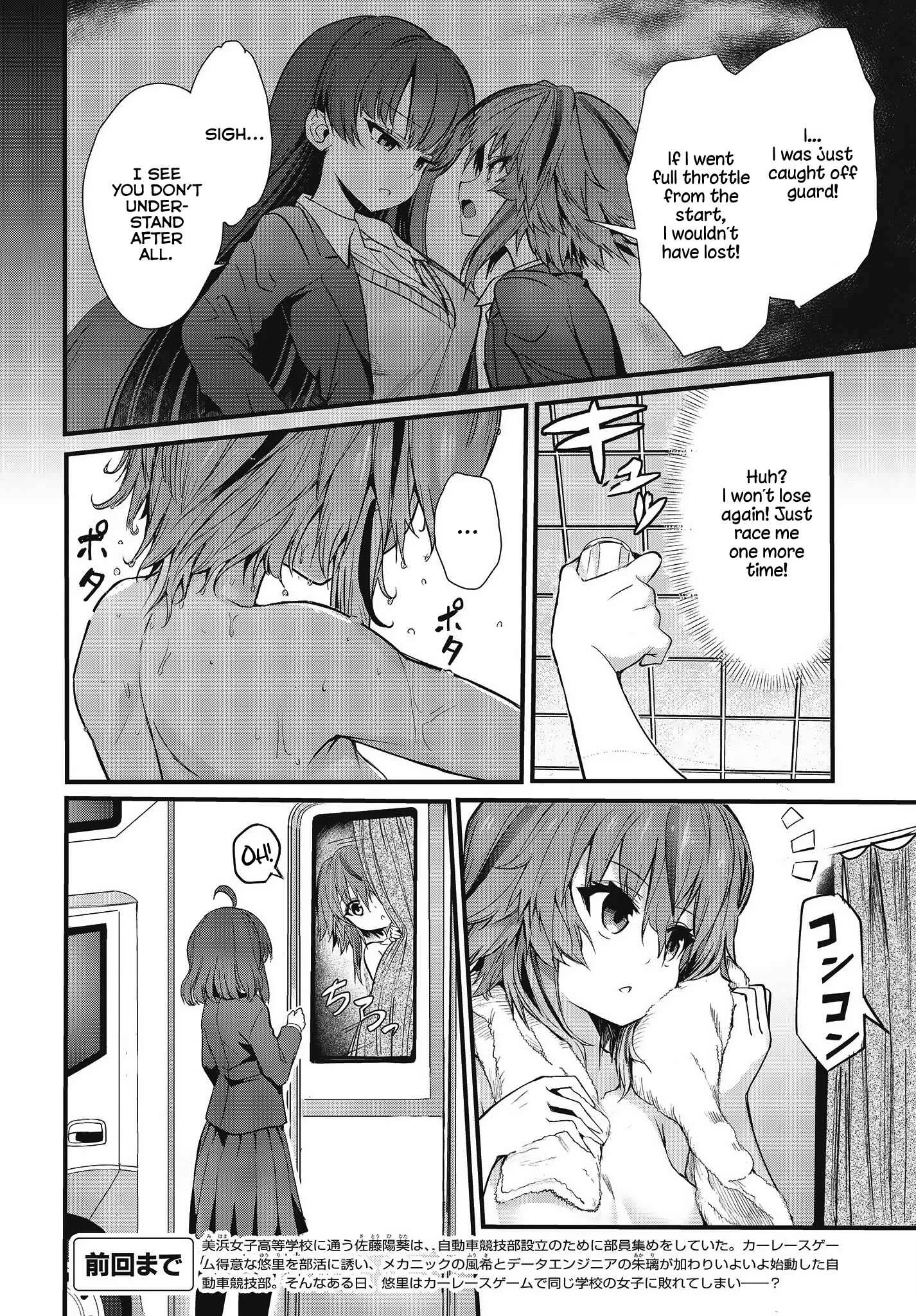GT-giRl Chapter 3: Enchanting And Enticing The Spectators - Page 2
