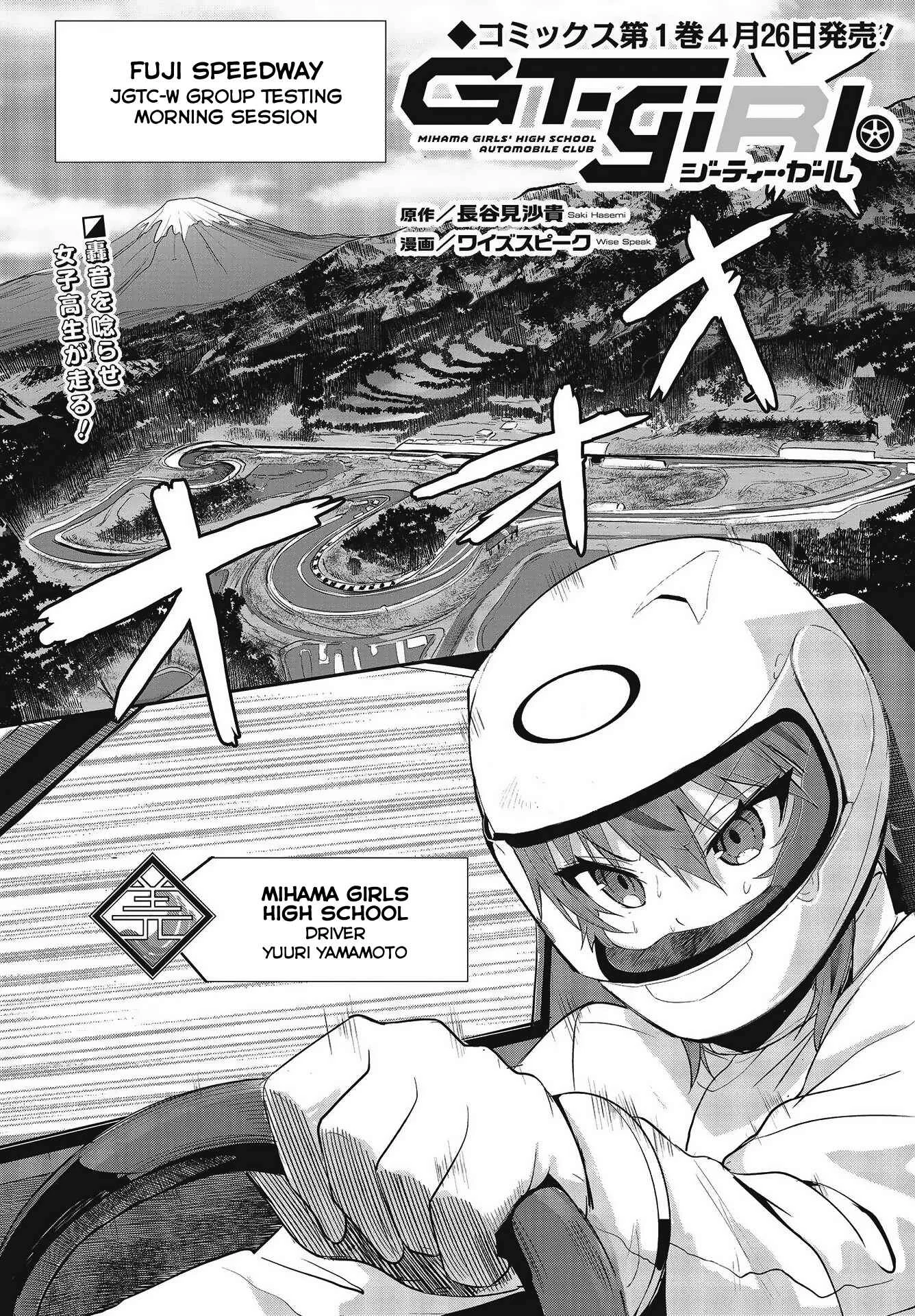 GT-giRl Chapter 5: Sports Are Fun Because There Is Competition! ① - Page 1