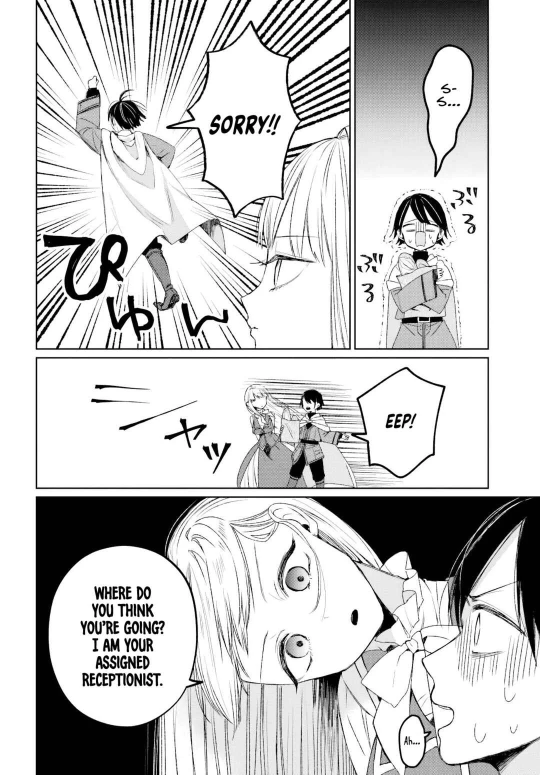Guild no Uketsukejou Lilina-san wa Ore ni dake Tsumetai Chapter 1 - Page 15