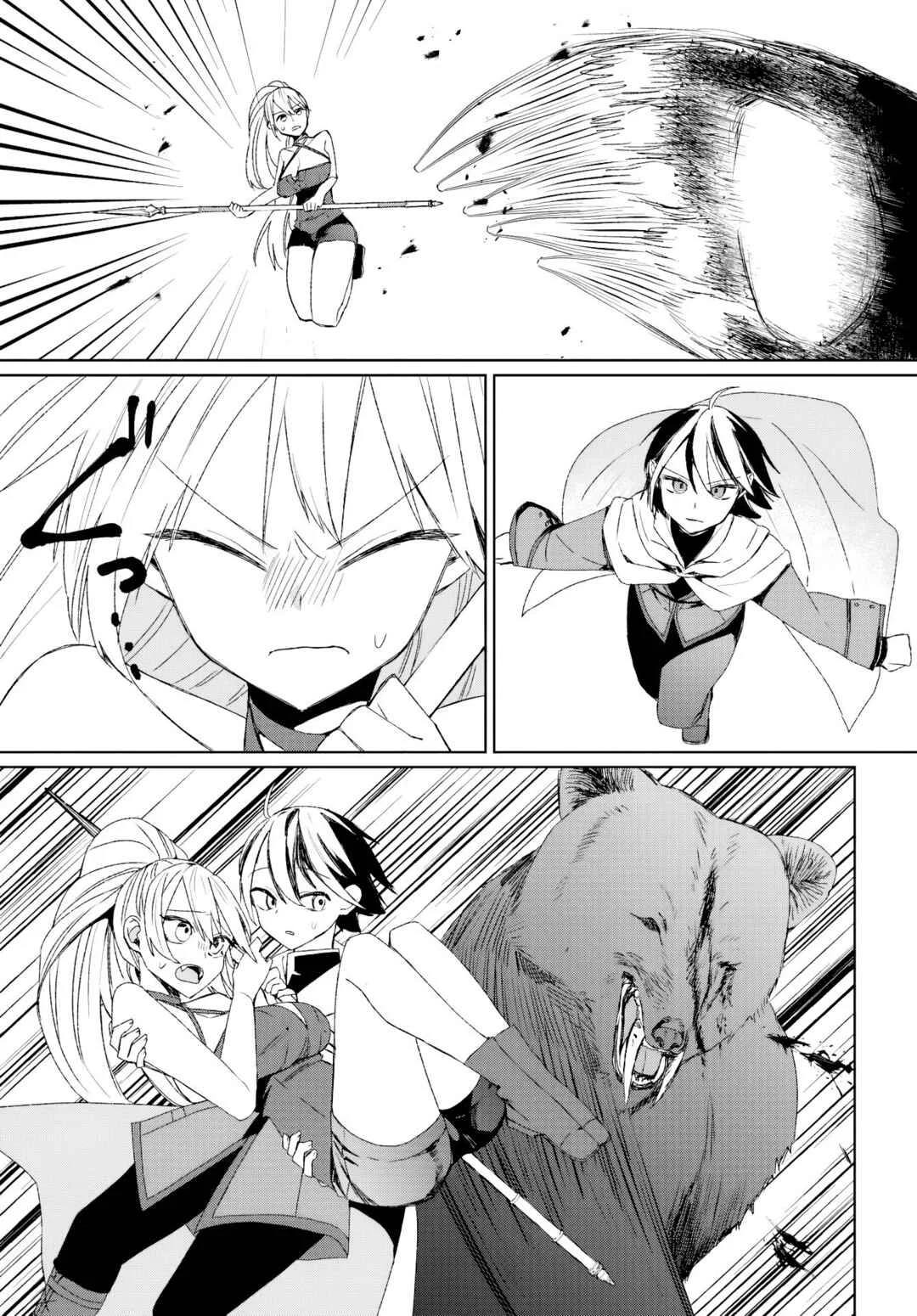 Guild no Uketsukejou Lilina-san wa Ore ni dake Tsumetai Chapter 1 - Page 33