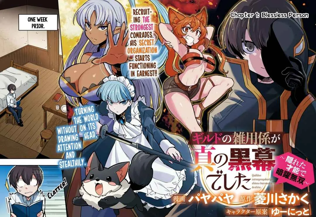 Guild no Zatsuyou-gakari ga Shin no Kuromaku deshita ~Kakureta Sainou de Anyaku Musou~ Chapter 1: Unblessed Person - Page 8