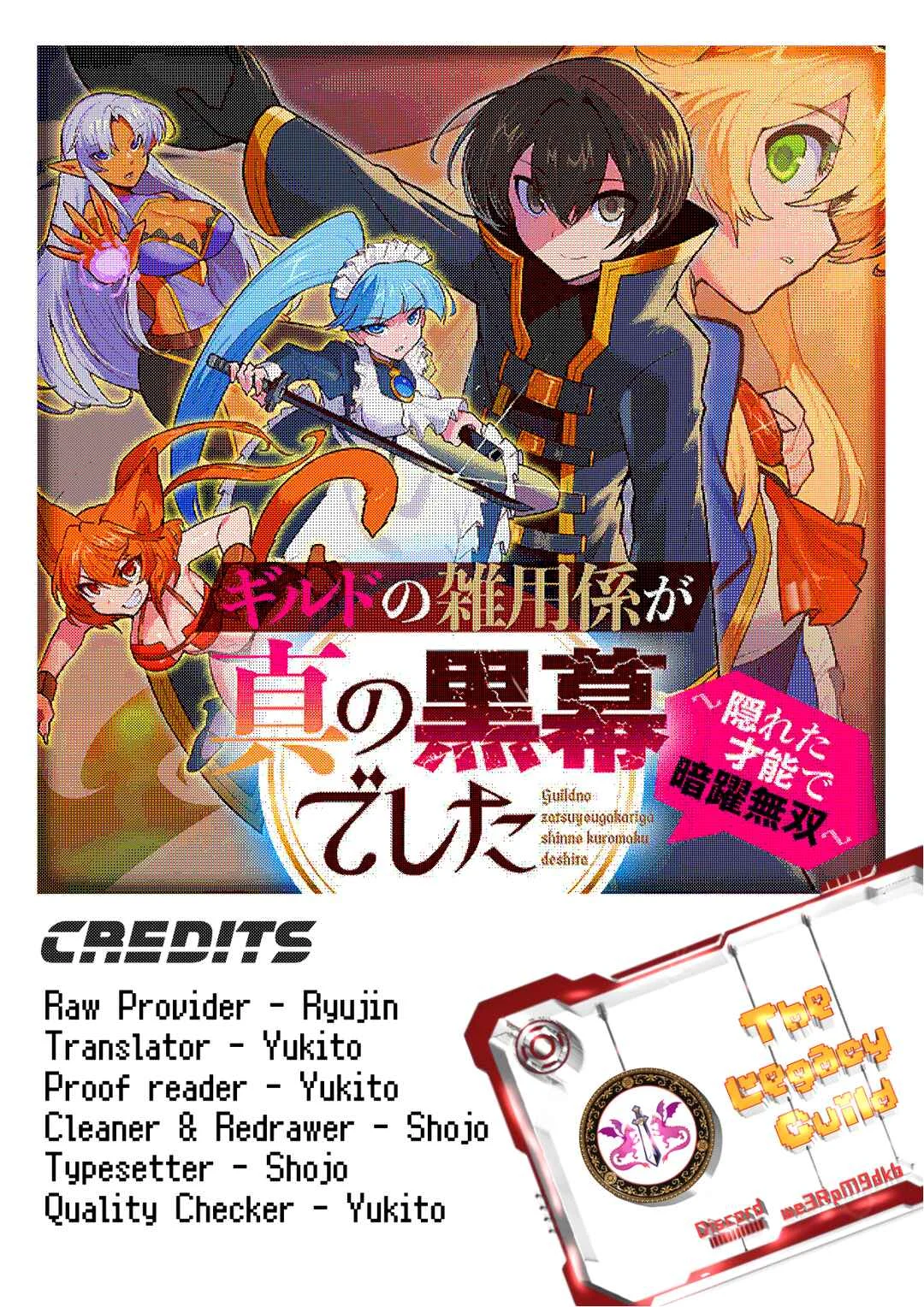 Guild no Zatsuyou-gakari ga Shin no Kuromaku deshita ~Kakureta Sainou de Anyaku Musou~ Chapter 2: Concealed Power, Concealed Wishes - Page 1