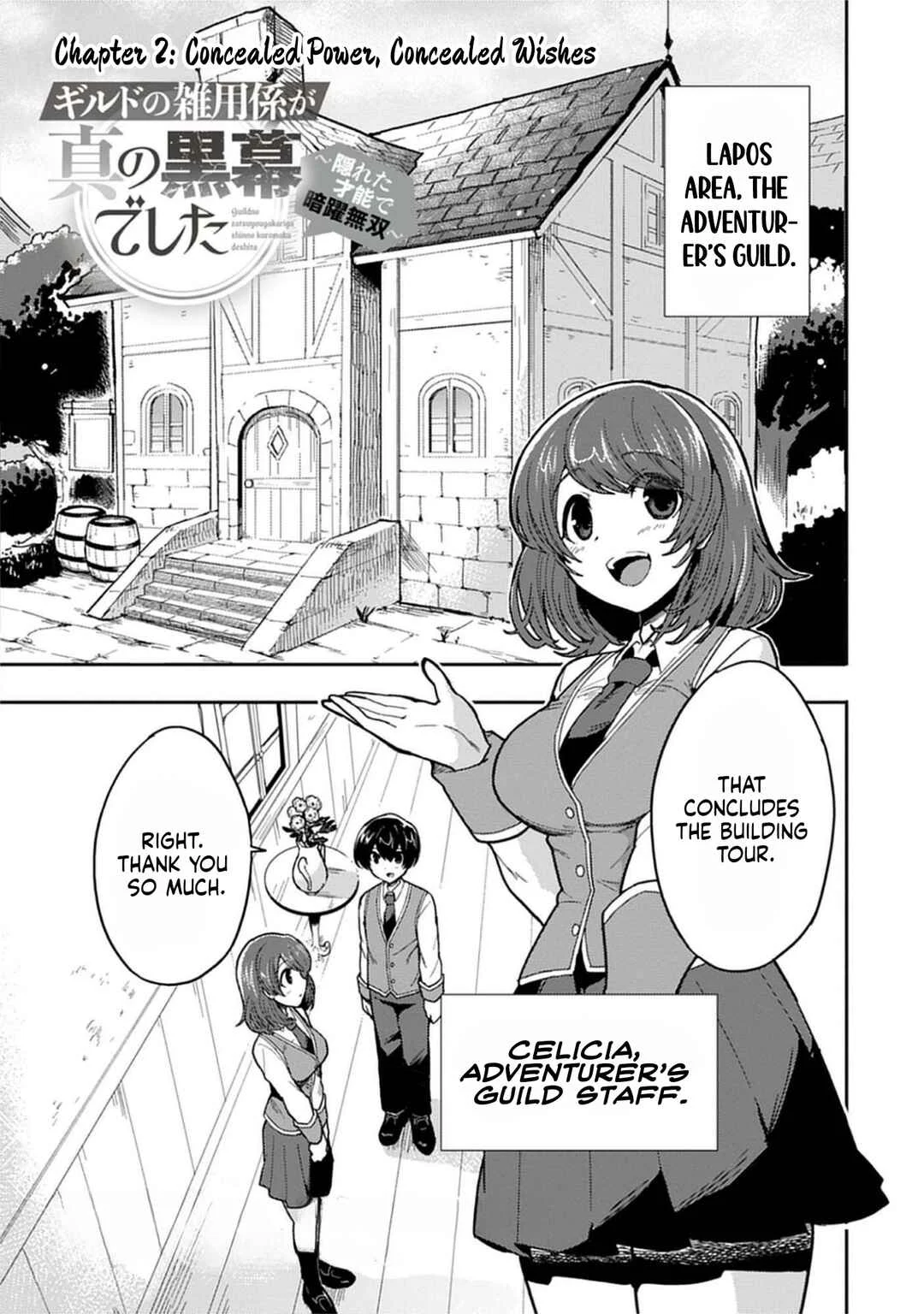 Guild no Zatsuyou-gakari ga Shin no Kuromaku deshita ~Kakureta Sainou de Anyaku Musou~ Chapter 2: Concealed Power, Concealed Wishes - Page 2