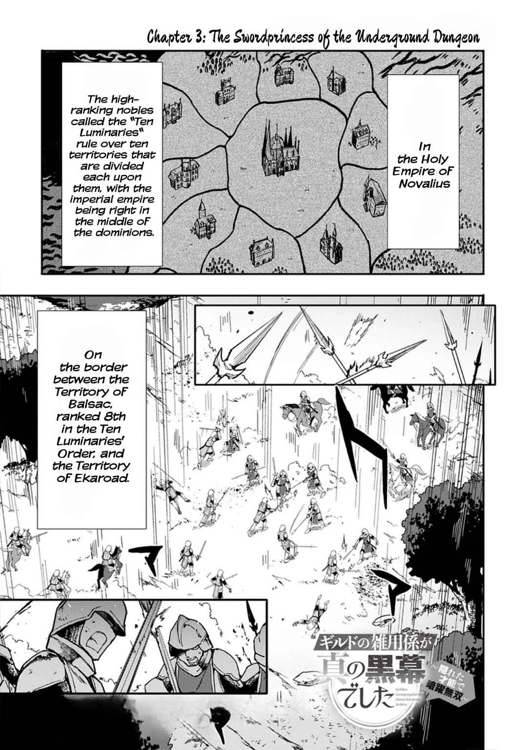Guild no Zatsuyou-gakari ga Shin no Kuromaku deshita ~Kakureta Sainou de Anyaku Musou~ Chapter 3: The Swordprincess of the Underground Dungeon - Page 2