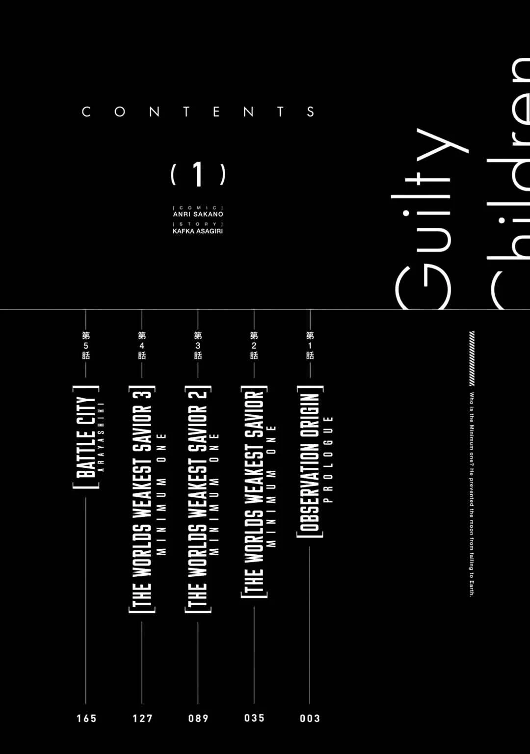 Guilty Children Chapter 1: Observation Origin - Prologue - Page 5