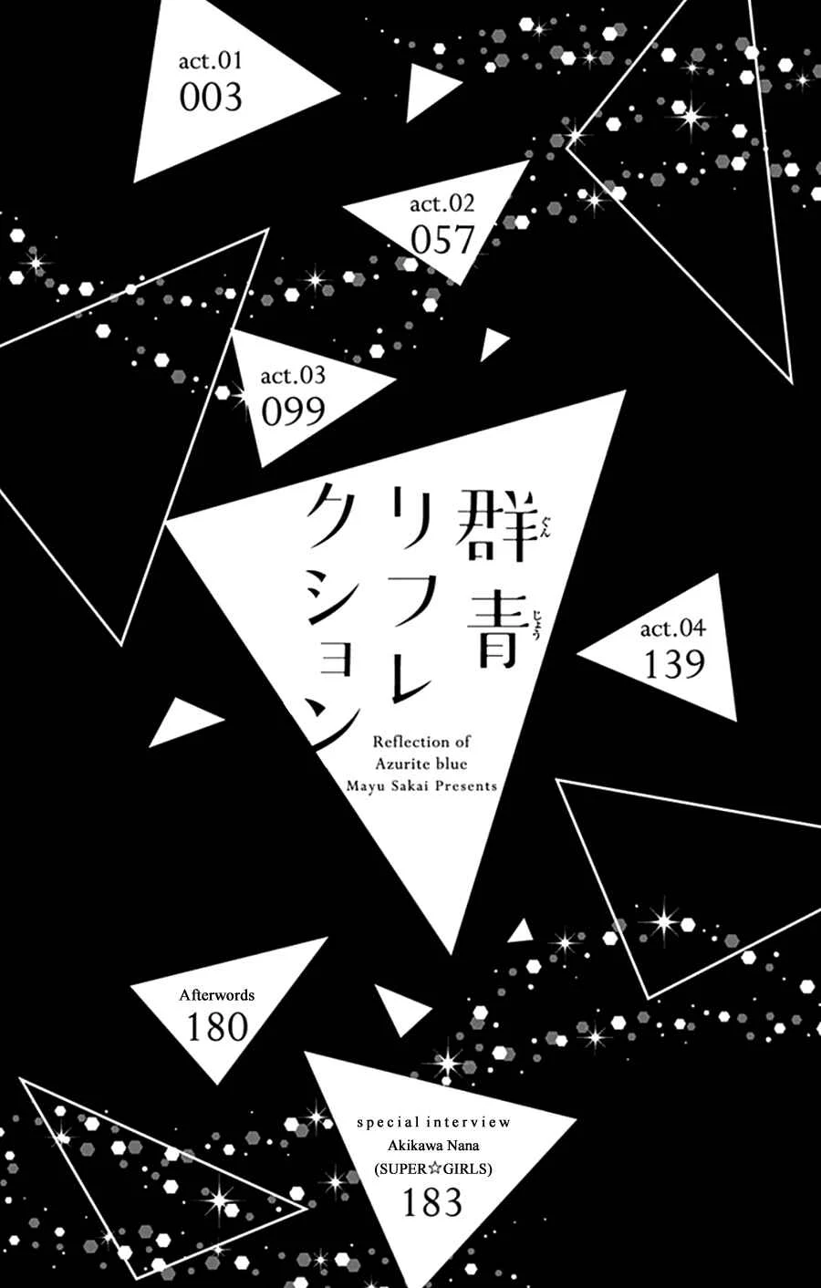 Gunjou Reflection Chapter 1 - Page 5