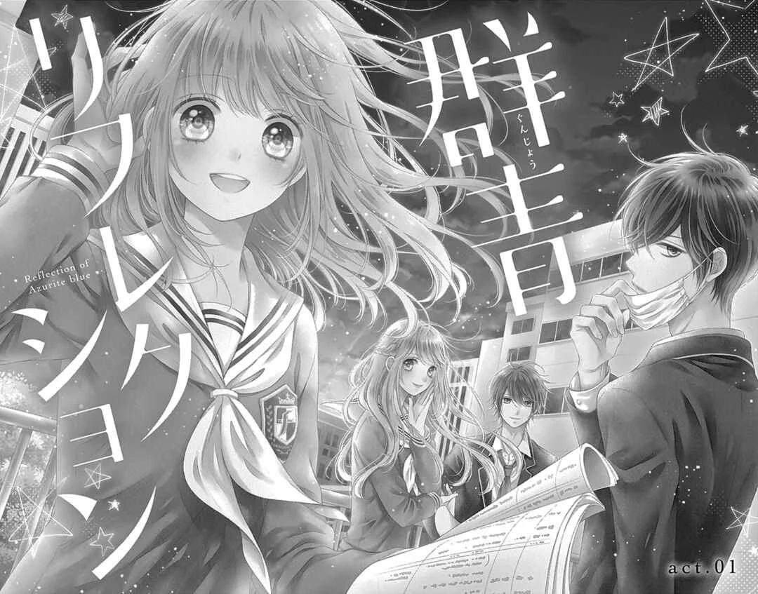 Gunjou Reflection Chapter 1 - Page 7