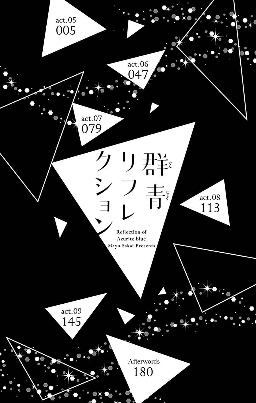 Gunjou Reflection Chapter 5 - Page 6