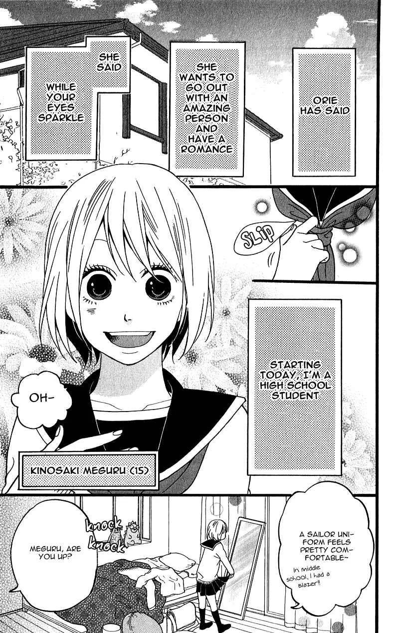 GuruGuru Meguru Chapter 1 - Page 1