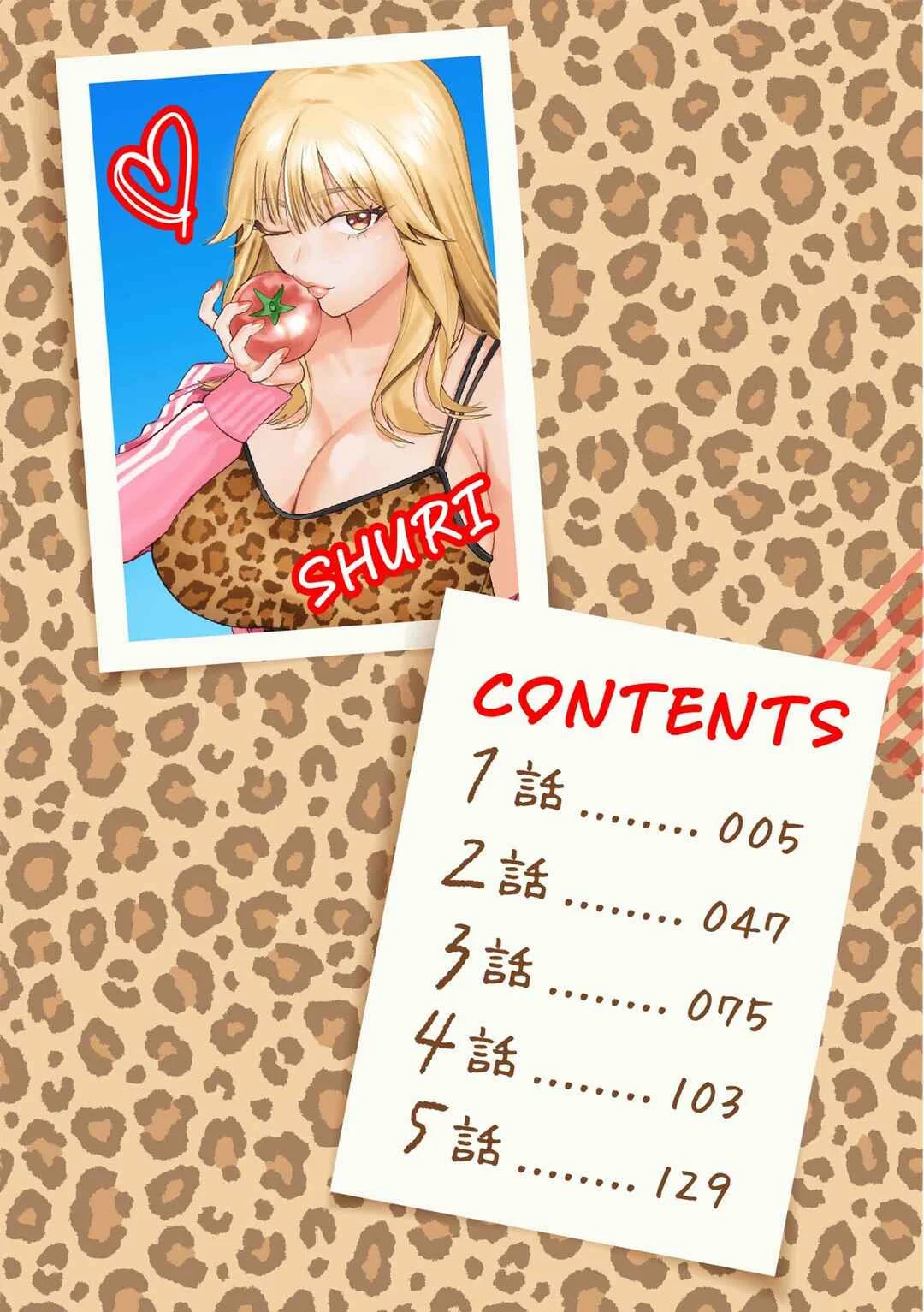 Gyaru mo Yasai mo Kuwazugirai Chapter 1 - Page 3