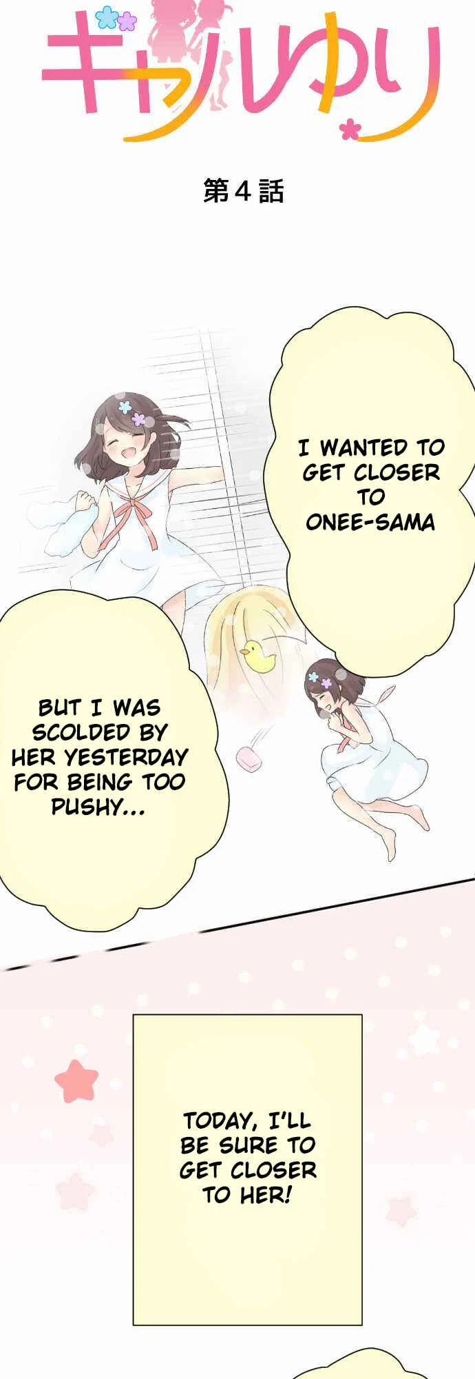 Gyaru Yuri Chapter 4: A Little Girl's Cooking Lesson - Page 4