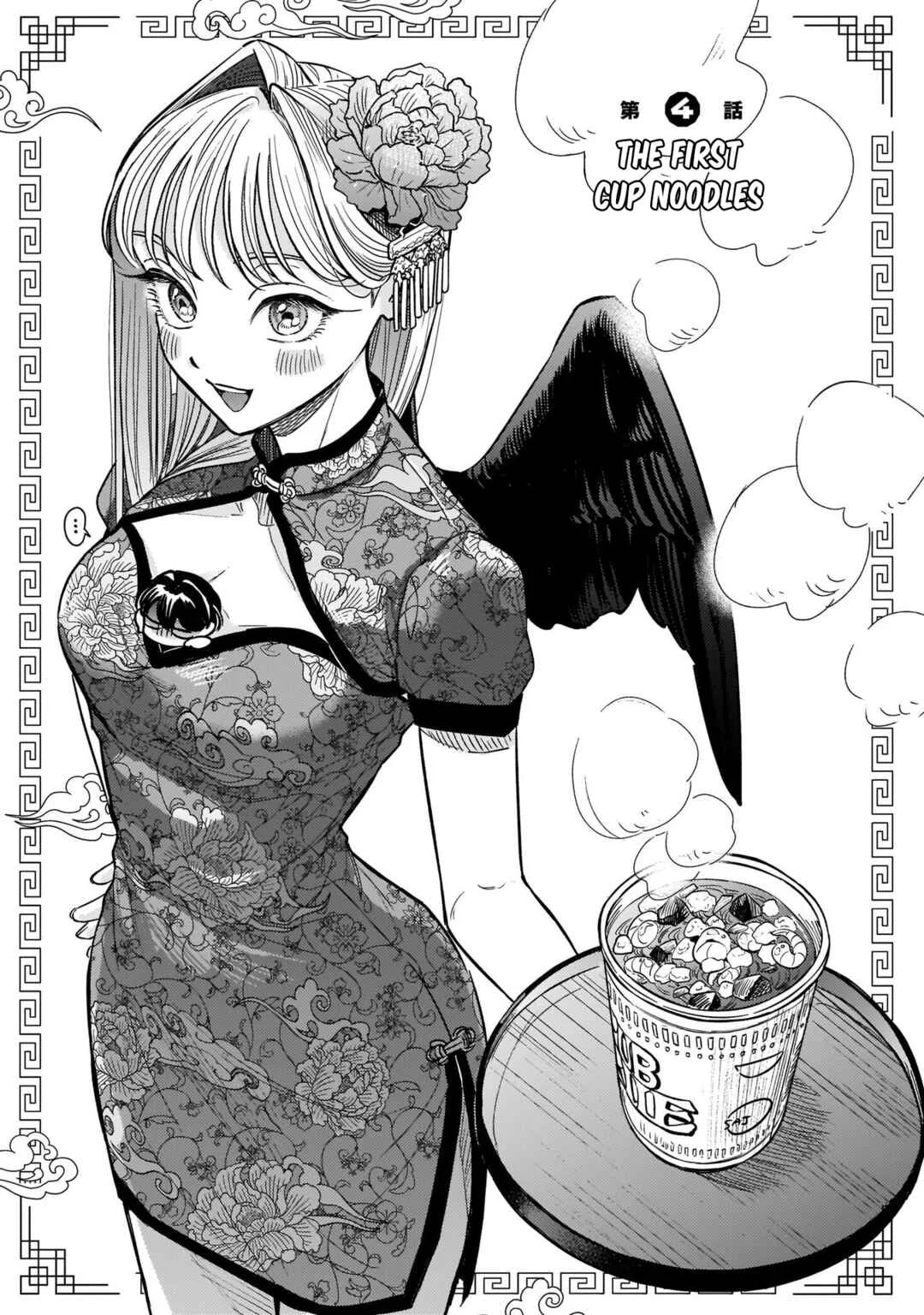 Hachiouji Meibutsu: Tengu no Koi Chapter 4: The first cup noodles - Page 1