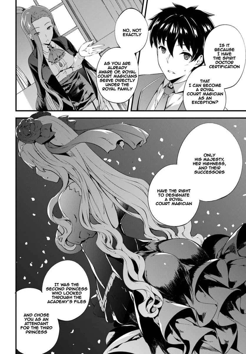 Hagure Seirei Ino Shinsatsu Kiroku ~ Seijo Kishi-dan to Iyashi no Kamiwaza ~ Chapter 2 - Page 13