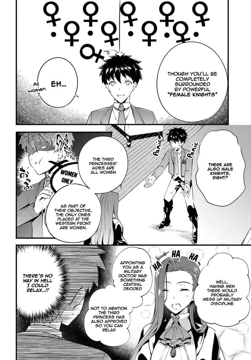 Hagure Seirei Ino Shinsatsu Kiroku ~ Seijo Kishi-dan to Iyashi no Kamiwaza ~ Chapter 2 - Page 19