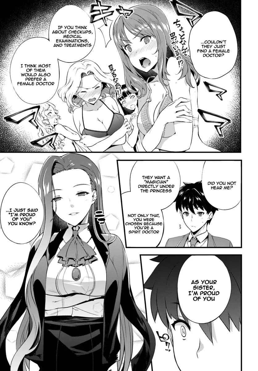 Hagure Seirei Ino Shinsatsu Kiroku ~ Seijo Kishi-dan to Iyashi no Kamiwaza ~ Chapter 2 - Page 22