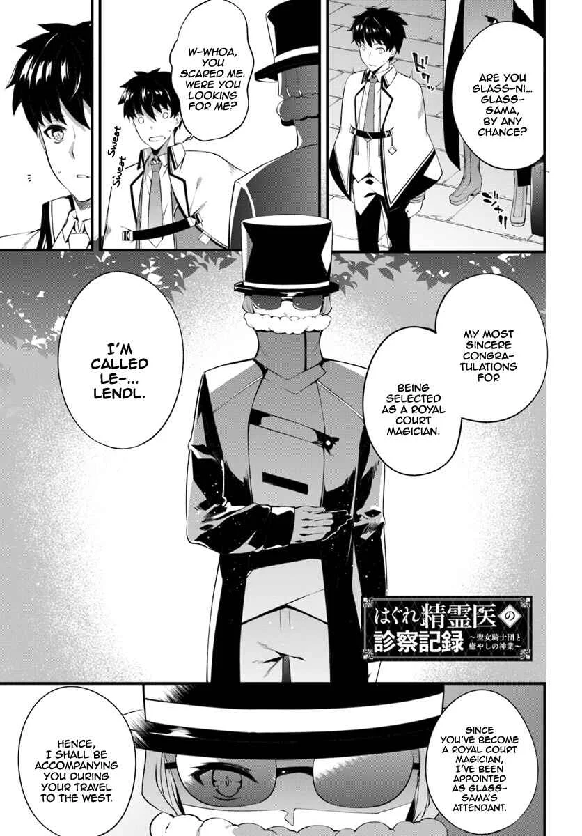 Hagure Seirei Ino Shinsatsu Kiroku ~ Seijo Kishi-dan to Iyashi no Kamiwaza ~ Chapter 3 - Page 2