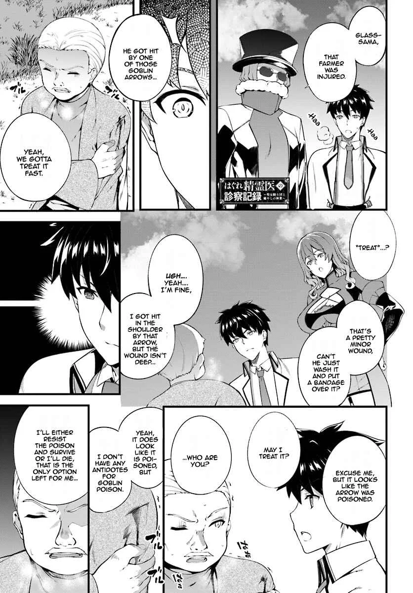 Hagure Seirei Ino Shinsatsu Kiroku ~ Seijo Kishi-dan to Iyashi no Kamiwaza ~ Chapter 4 - Page 2