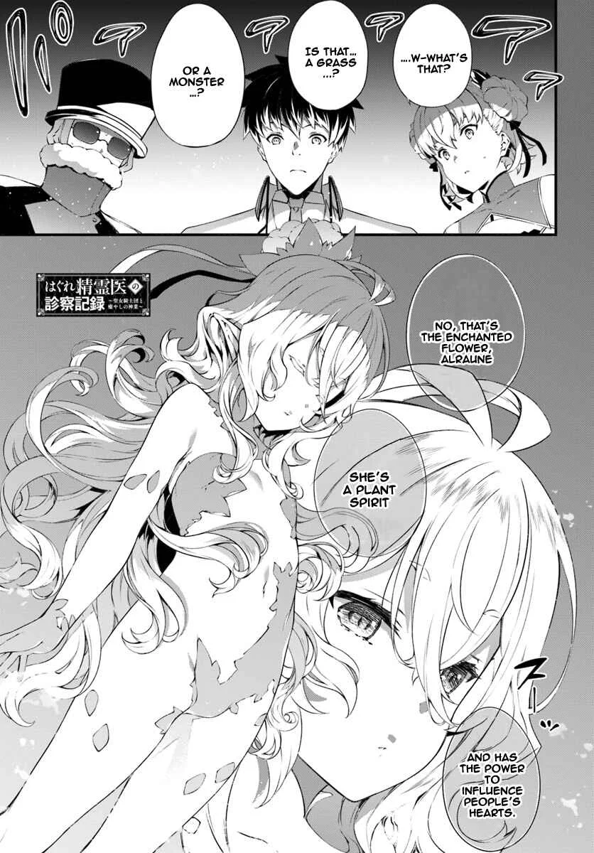 Hagure Seirei Ino Shinsatsu Kiroku ~ Seijo Kishi-dan to Iyashi no Kamiwaza ~ Chapter 5 - Page 2