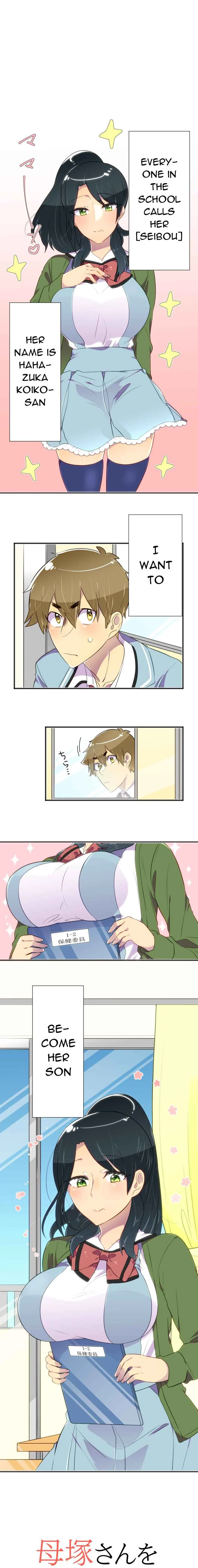 Hahazuka-san wo ×× ni Shitai Chapter 2: Chigasaki Ayu Is - Page 2