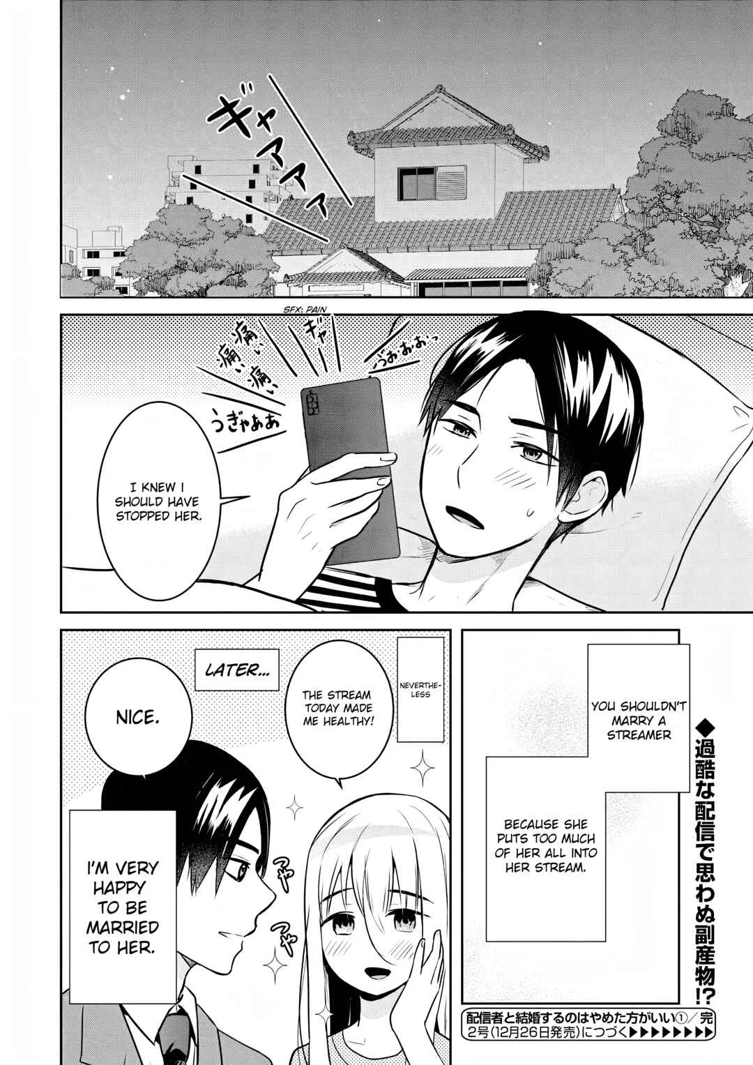 Haishinsha to Kekkon suru no wa Yameta Hou ga Ii Chapter 1 - Page 16