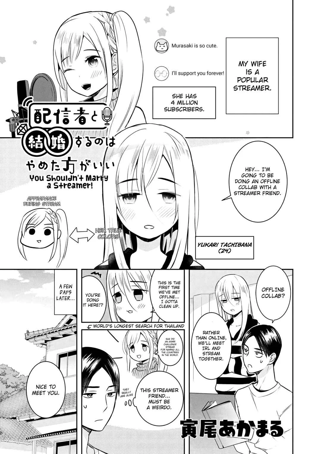 Haishinsha to Kekkon suru no wa Yameta Hou ga Ii Chapter 3 - Page 1