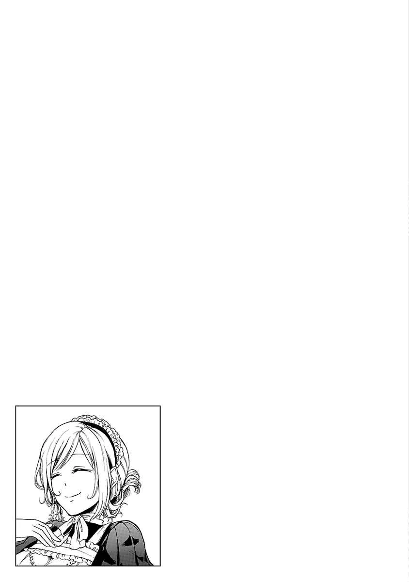 Haken no Kouki Altina Chapter 2 - Page 34