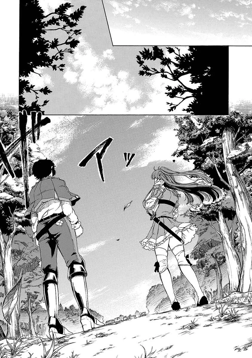 Haken no Kouki Altina Chapter 3 - Page 26