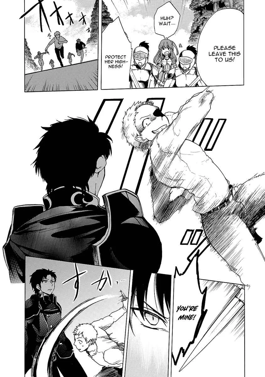 Haken no Kouki Altina Chapter 4 - Page 3