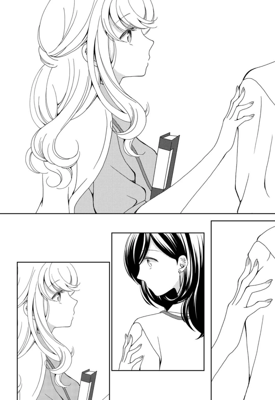 Haken to Barikyari Chapter 1 - Page 6