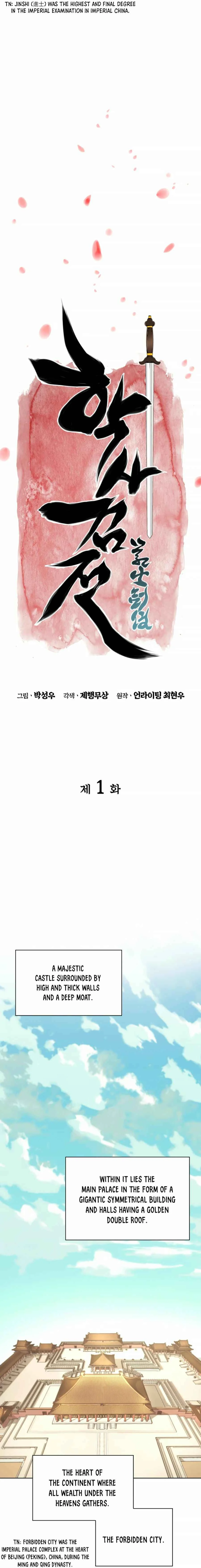 Haksa Geomjeon Chapter 1 - Page 4