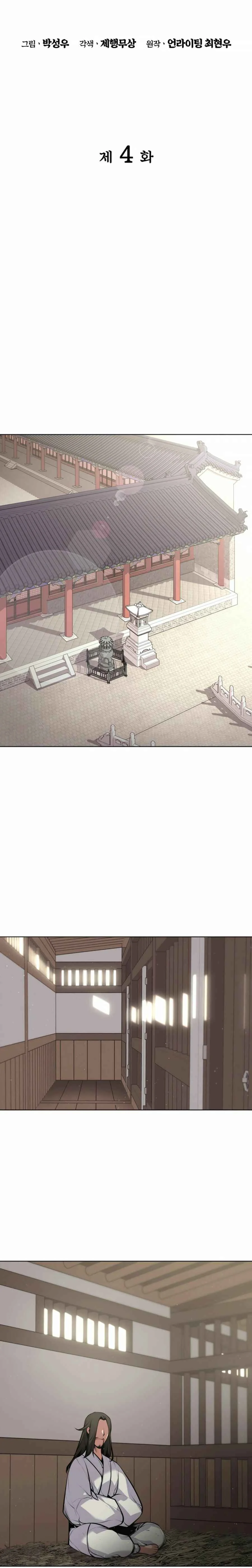 Haksa Geomjeon Chapter 4 - Page 6