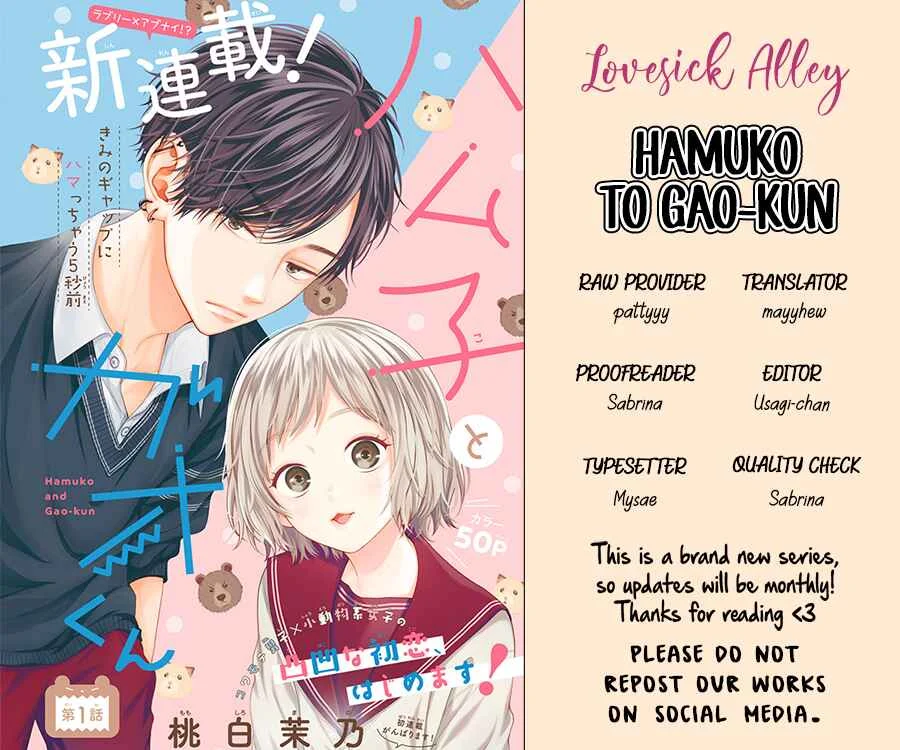 Hamuko to Gao-kun Chapter 1 - Page 3