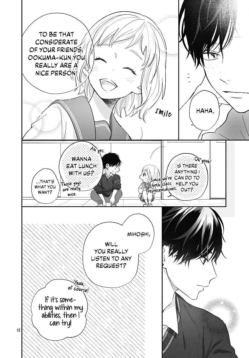 Hamuko to Gao-kun Chapter 1 - Page 14