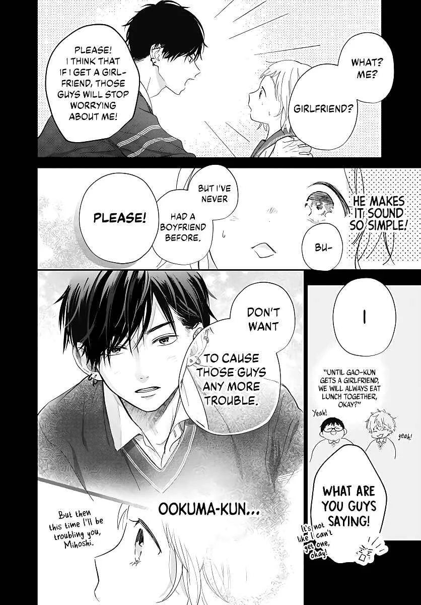 Hamuko to Gao-kun Chapter 1 - Page 18