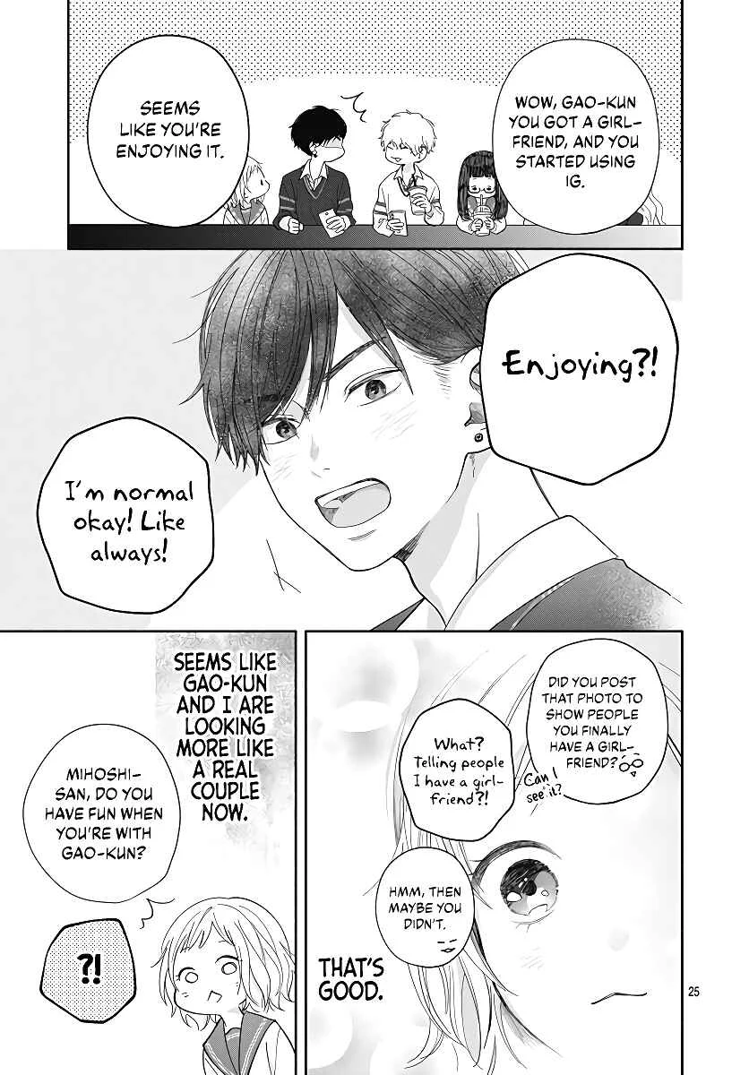 Hamuko to Gao-kun Chapter 1 - Page 27