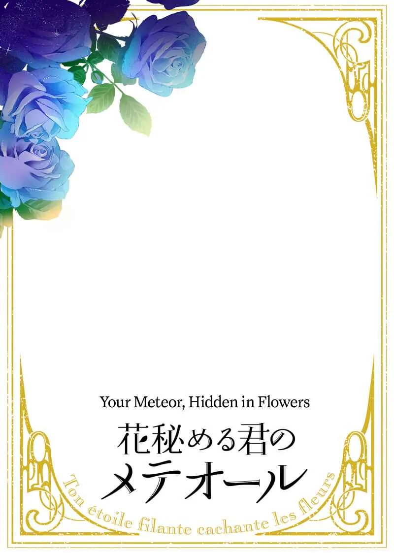 Hana Himeru Kimi no Meteor Chapter 1 - Page 8