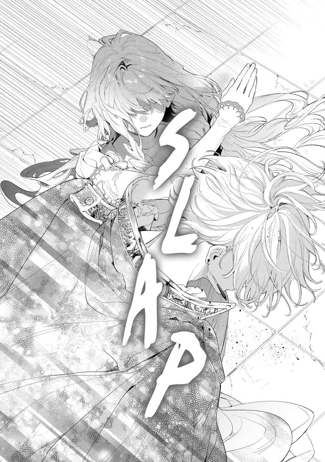 Hana Himeru Kimi no Meteor Chapter 2 - Page 16
