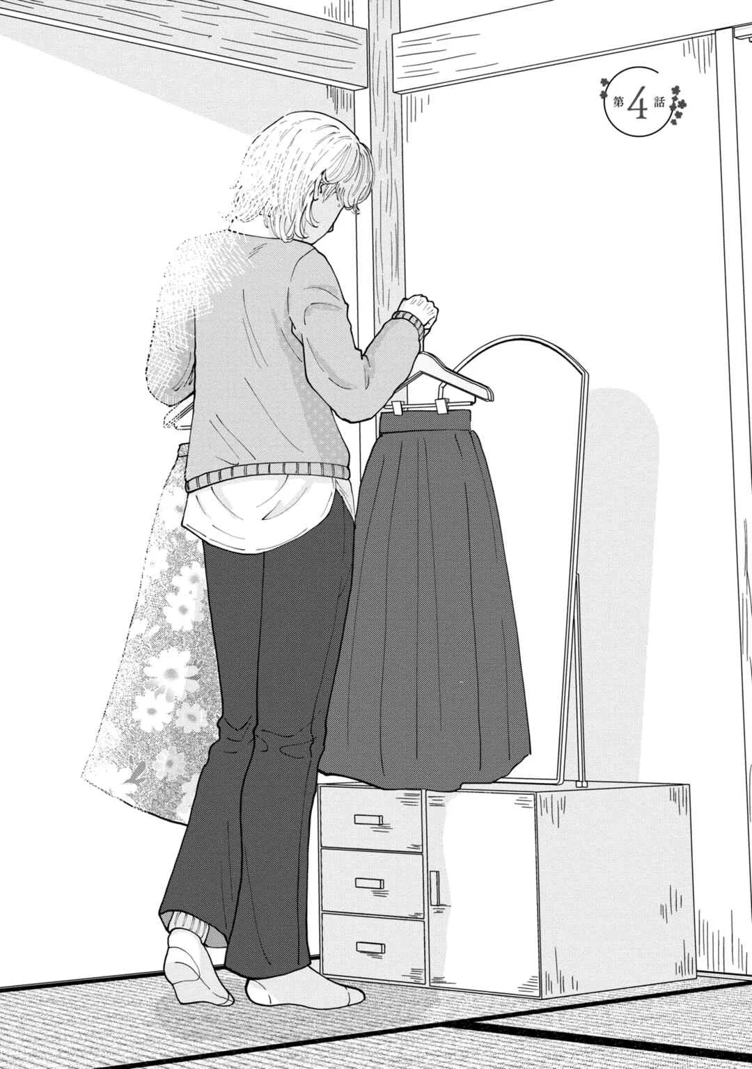 Hana Monogatari Chapter 4 - Page 2