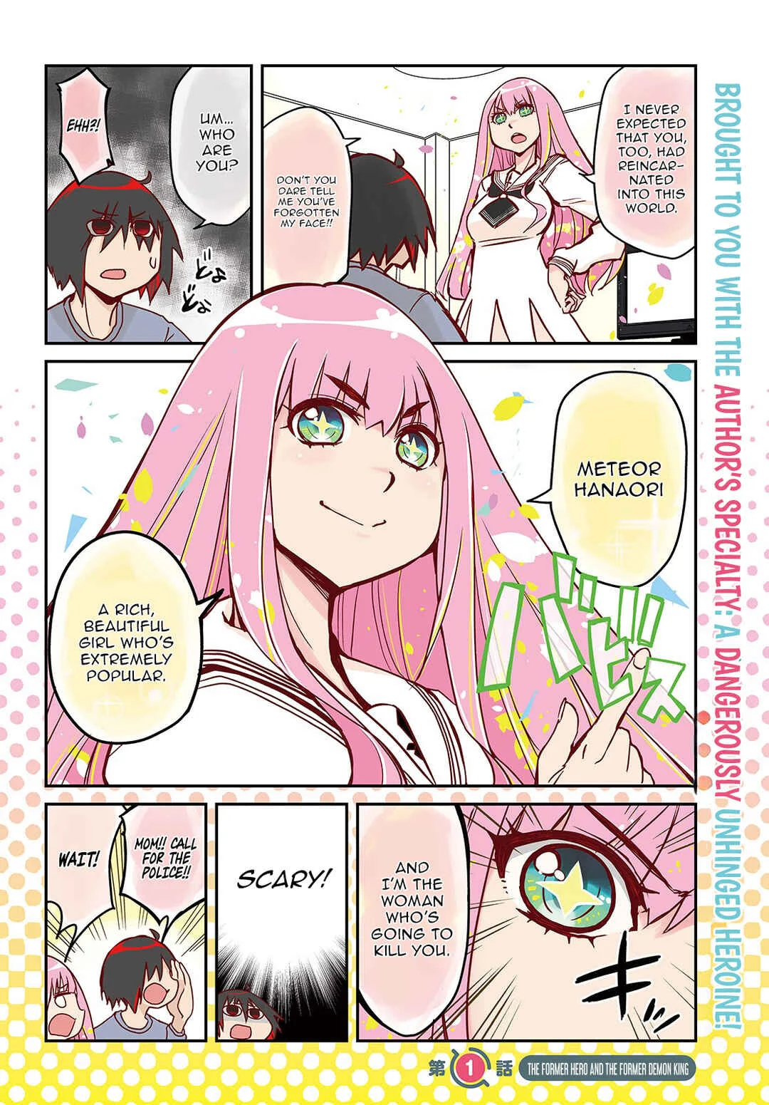 Hanaori-san wa Tensei Shite mo Kenka ga Shitai Chapter 1: The Hero and Demon king - Page 3
