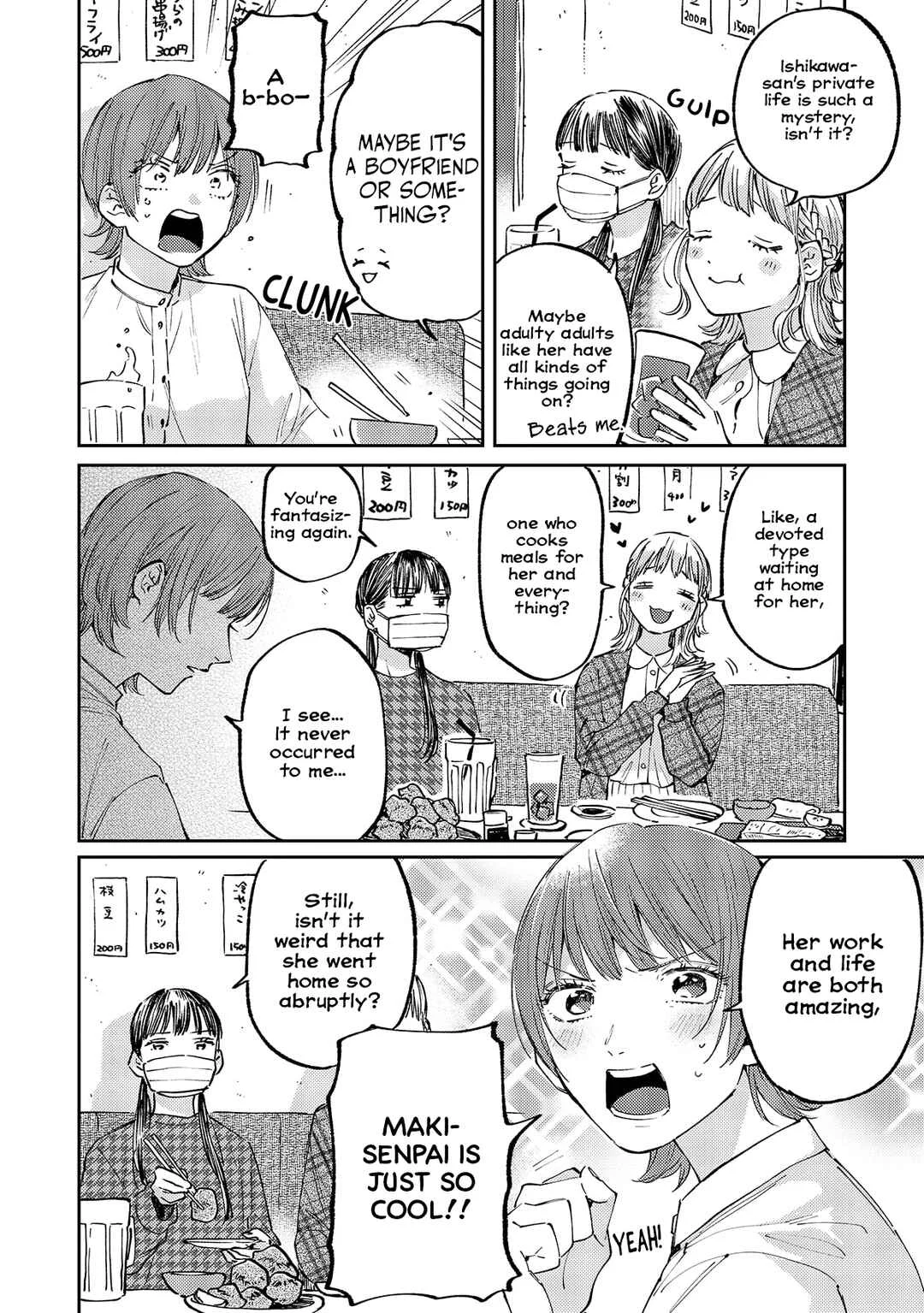 Harassment ga Kowai Maki-senpai! Chapter 3 - Page 19