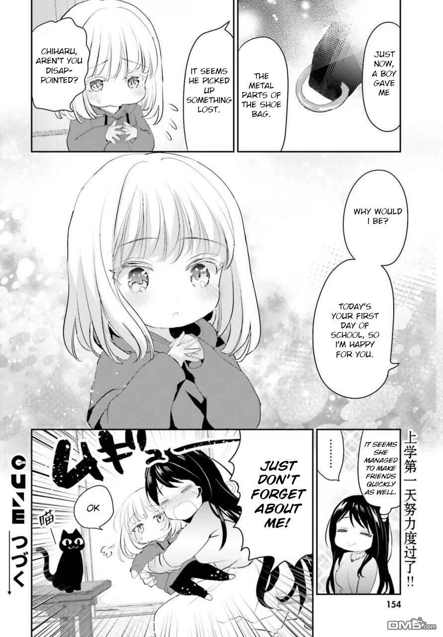 Harebare Biyori Chapter 2: Rui-kun Goes to School - Page 21
