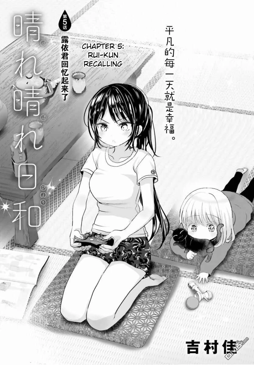 Harebare Biyori Chapter 5 - Page 1