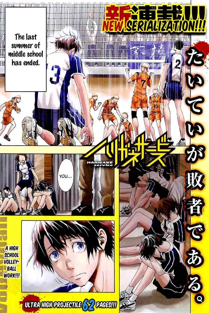 Harigane Service Chapter 1 - Page 1