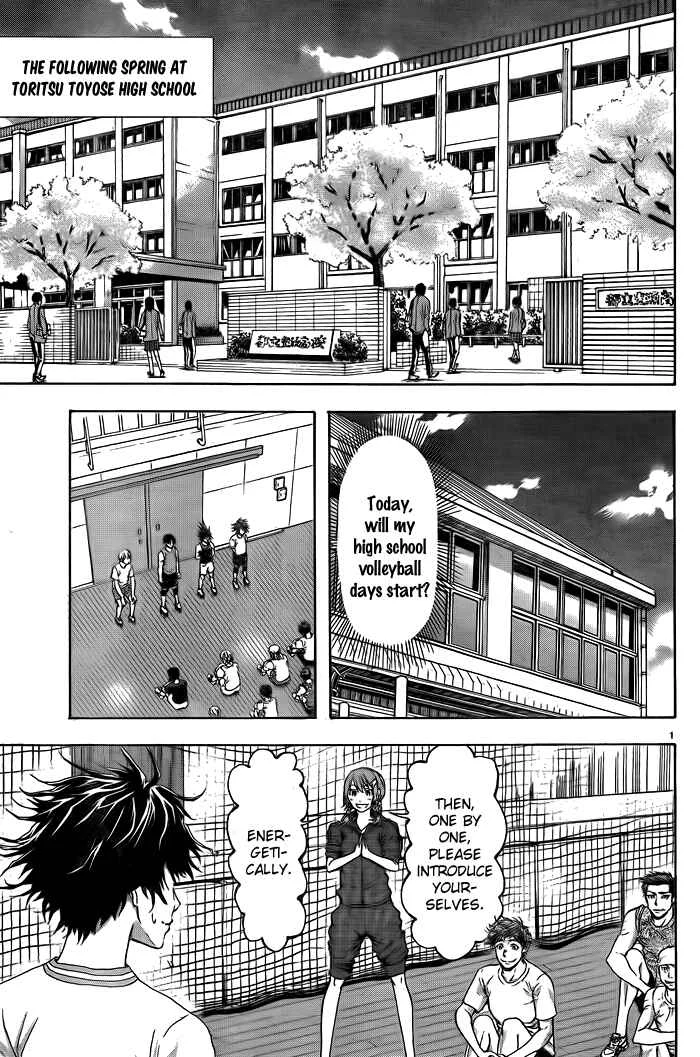 Harigane Service Chapter 1 - Page 2