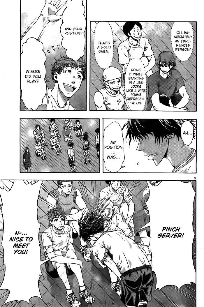 Harigane Service Chapter 1 - Page 4