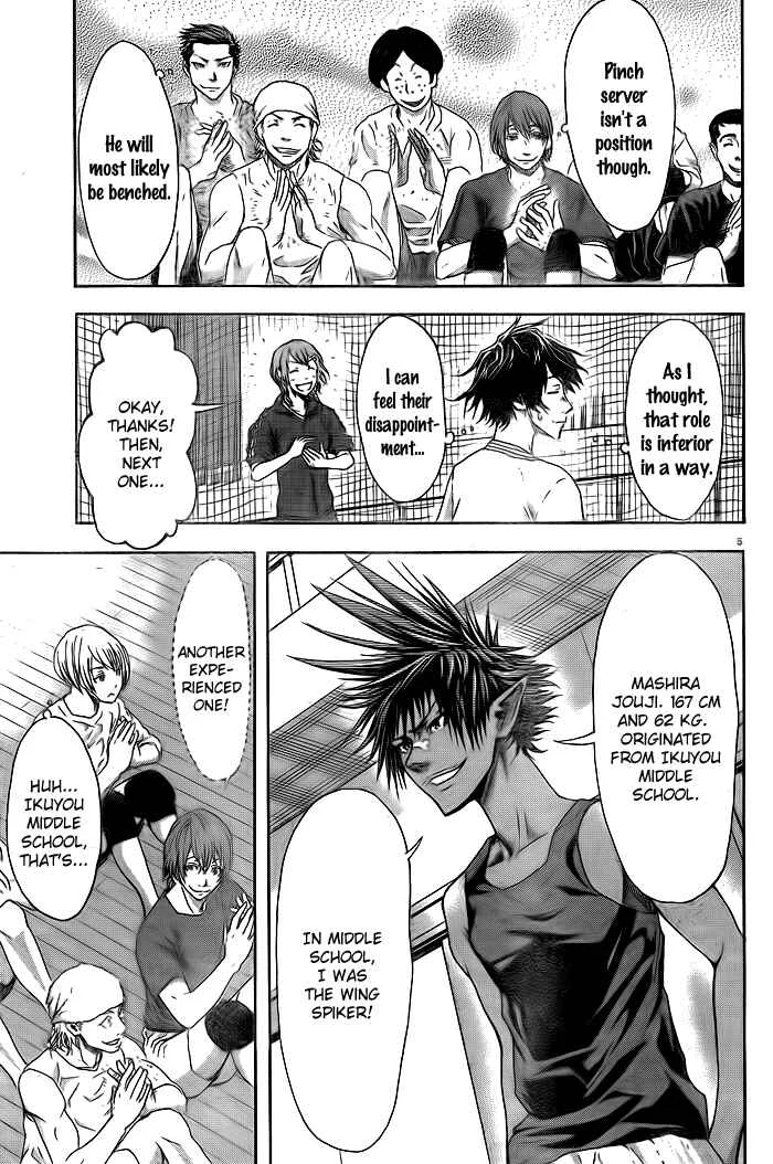 Harigane Service Chapter 1 - Page 6