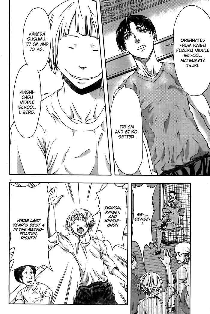 Harigane Service Chapter 1 - Page 7